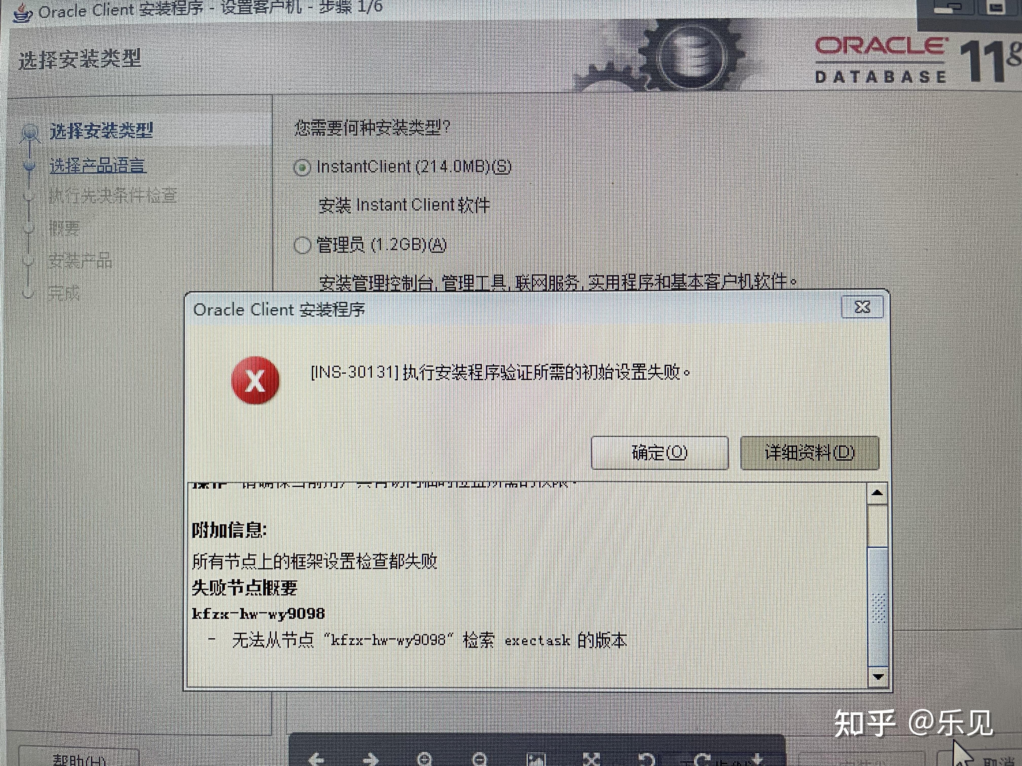 oracle客户端安装乱码oracle19c客户端安装