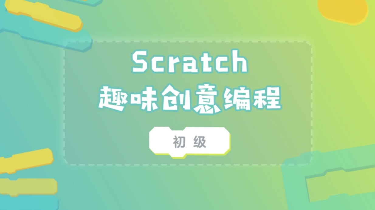 scratch安卓版吗scratch安卓版apk-第1张图片-太平洋在线下载