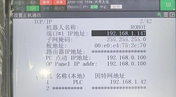 pc做modbustcp客户端modebustcp服务器和客户端-第2张图片-太平洋在线下载