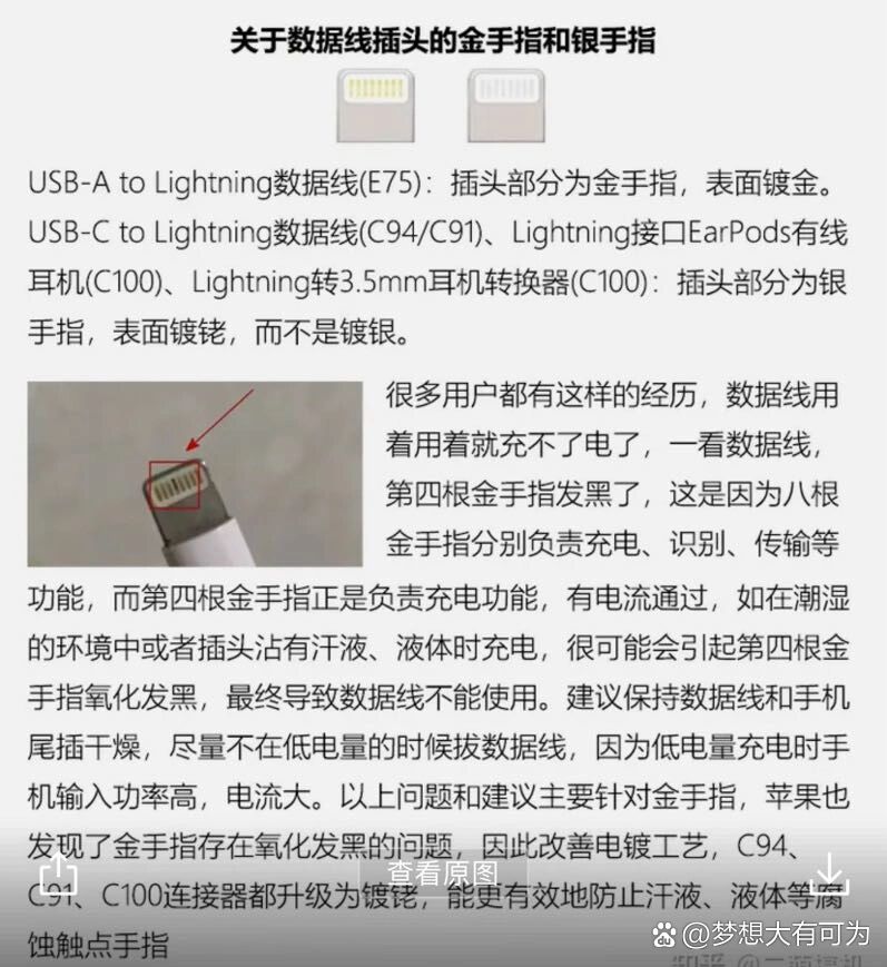 金手指苹果版金手指高温胶性能-第2张图片-太平洋在线下载