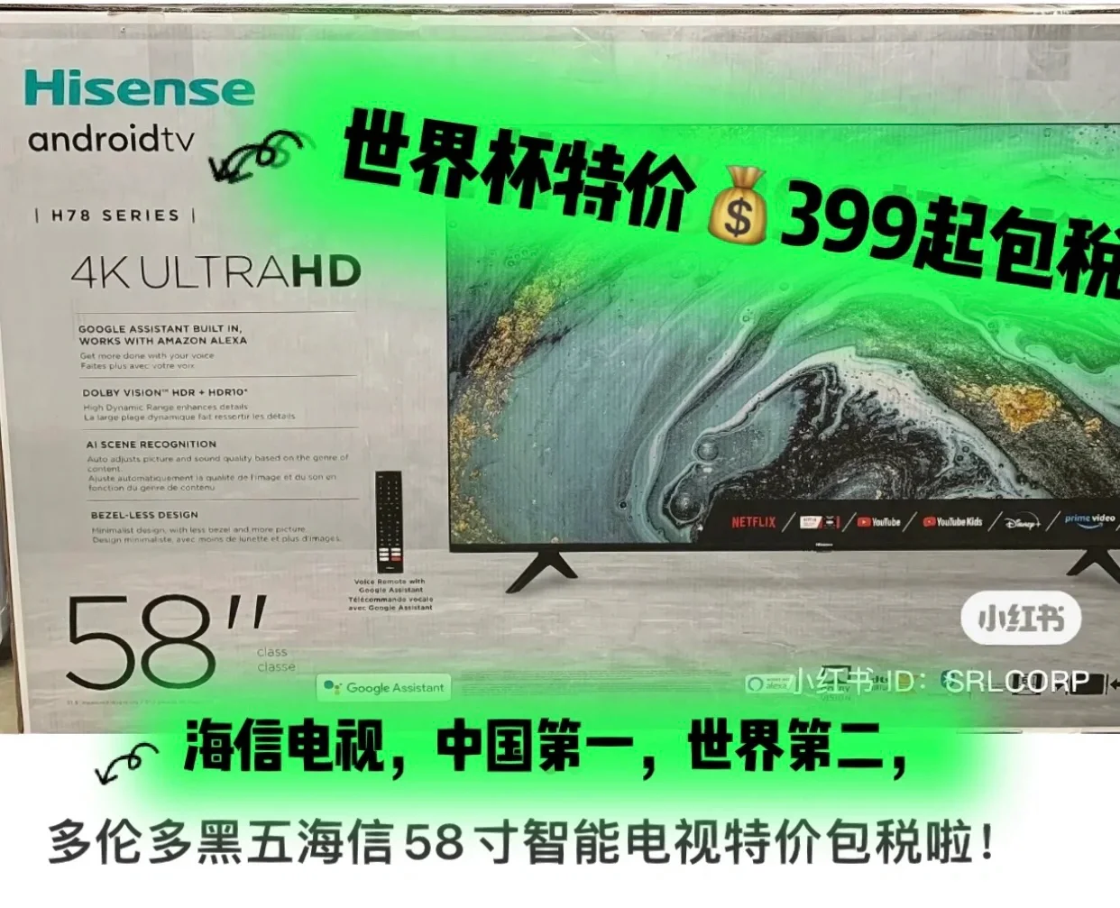 海信770安卓版海信apk安卓应用软件免费版-第1张图片-太平洋在线下载