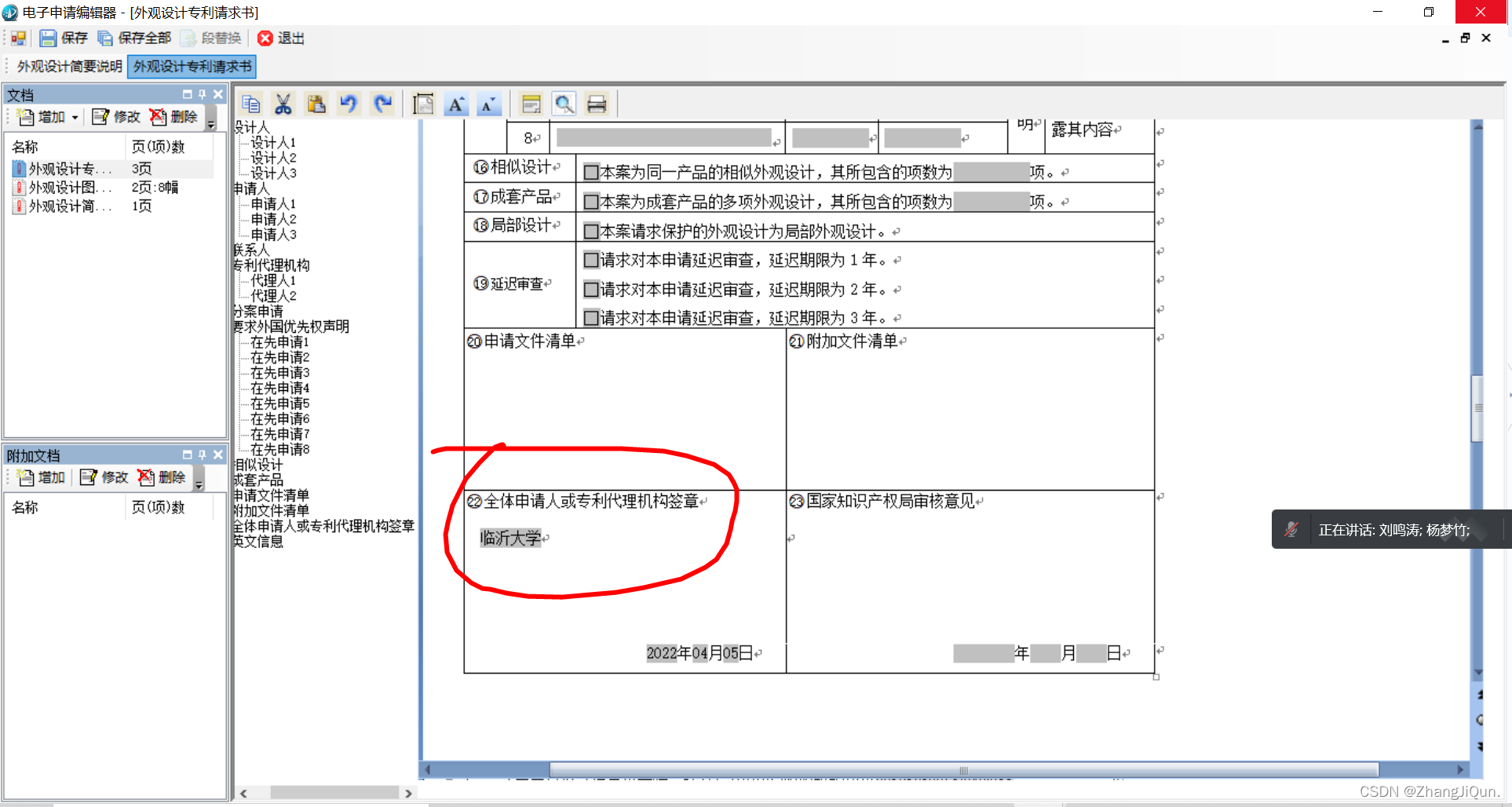 cpc客户端兼容officecpc客户端签名无法获取office-第1张图片-太平洋在线下载