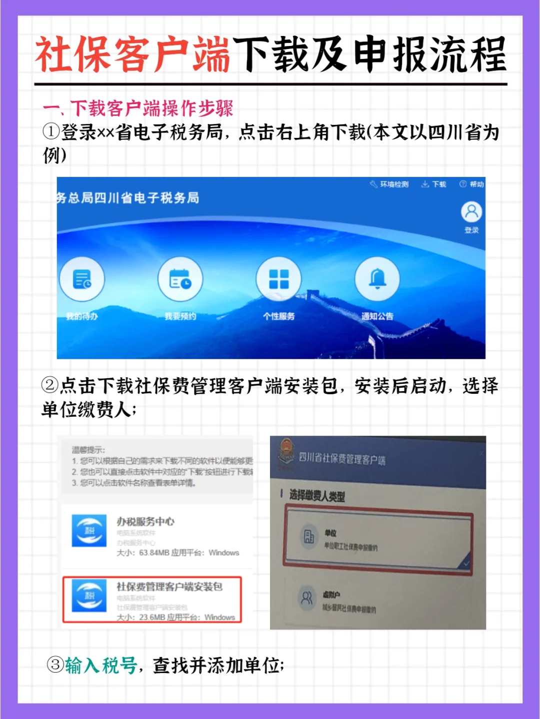 寻找企业的客户端企业助手app下载-第1张图片-太平洋在线下载