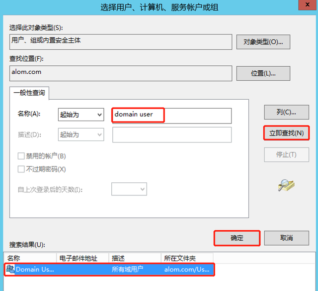 ad客户端权限ad安装时用户名密码-第4张图片-太平洋在线下载