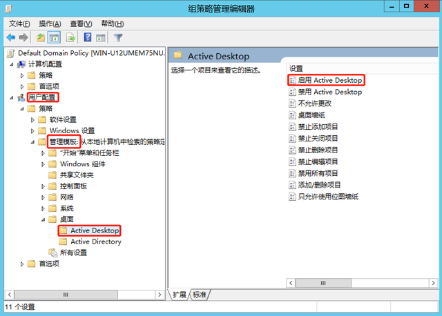 ad客户端权限ad安装时用户名密码-第9张图片-太平洋在线下载