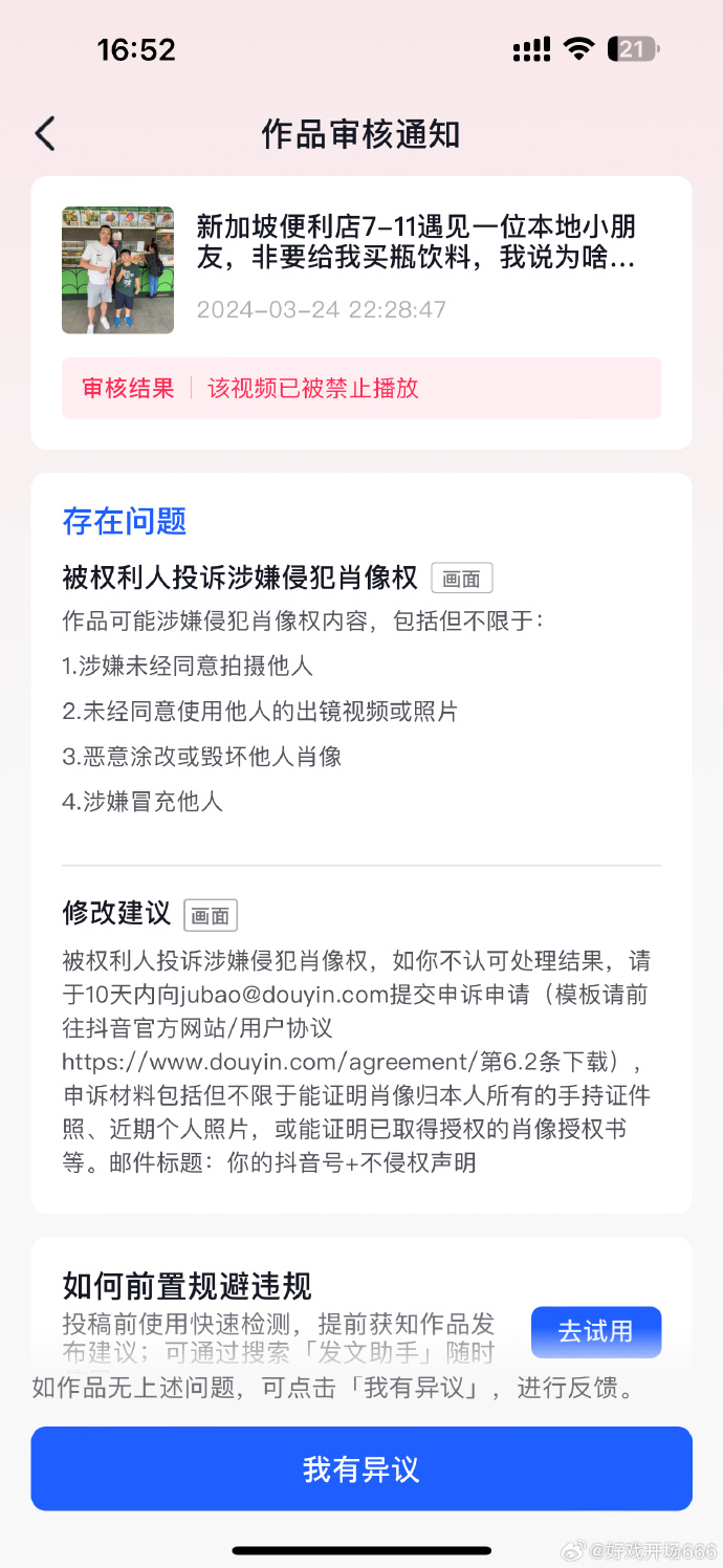 怎么举报客户端网上报案入口官网-第2张图片-太平洋在线下载