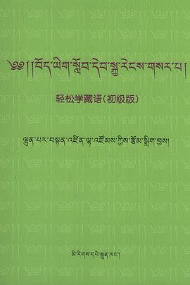 藏语安卓版下载藏语自学软件下载-第1张图片-太平洋在线下载