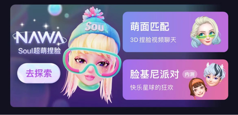 soul分身版苹果为什么不建议玩soul-第1张图片-太平洋在线下载