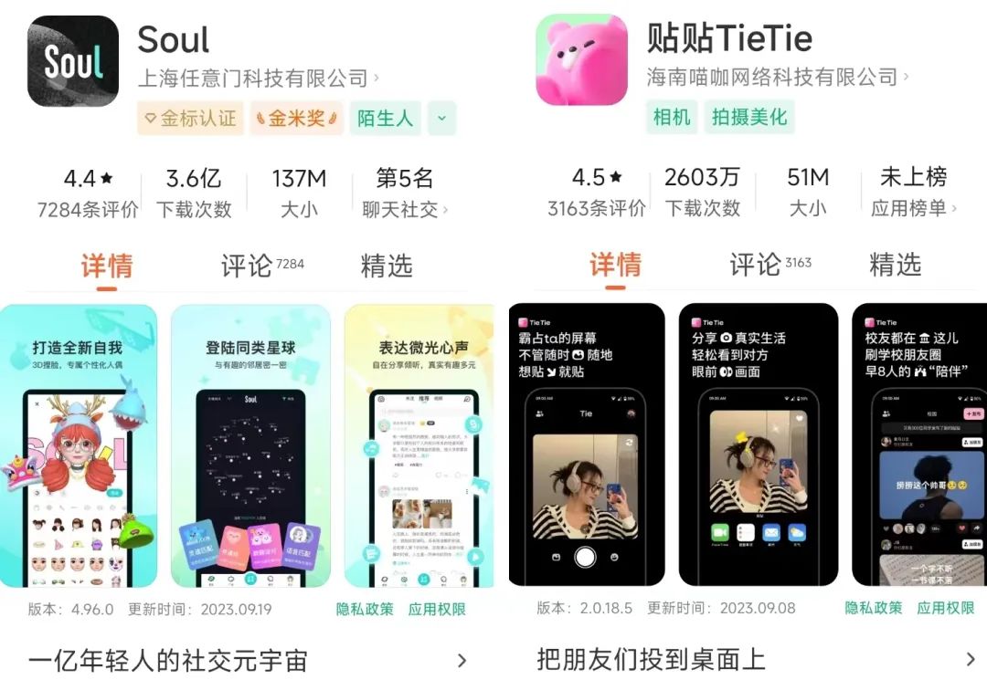 soul分身版苹果为什么不建议玩soul-第2张图片-太平洋在线下载