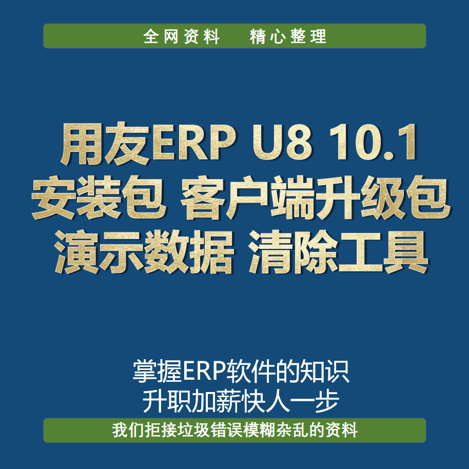 用友怎么更改客户端用友u8客户端怎么连接服务器-第1张图片-太平洋在线下载