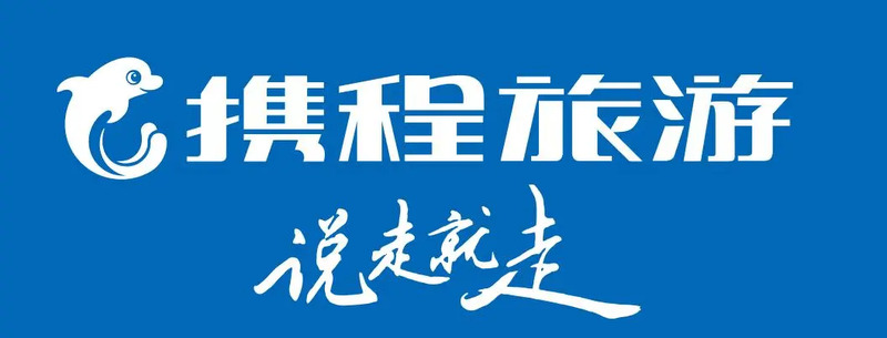 怎样下载携程网客户端捷程旅行网下载电脑官方正版-第1张图片-太平洋在线下载