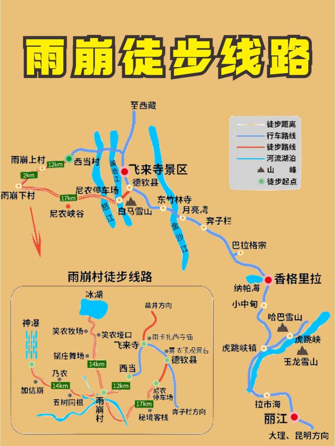 徒步地图手机版怎么用怎样使用高德地图徒步导航-第2张图片-太平洋在线下载