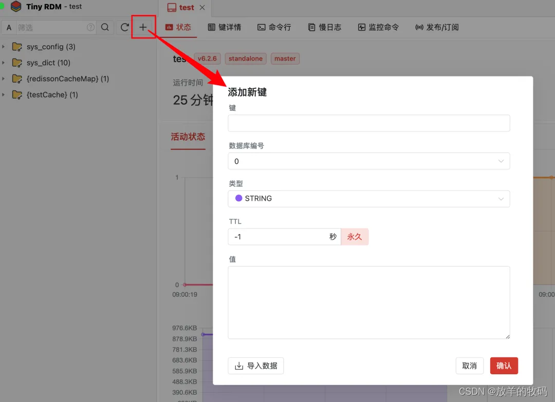 rdm客户端怎么用pcdmis软件安装教程-第2张图片-太平洋在线下载