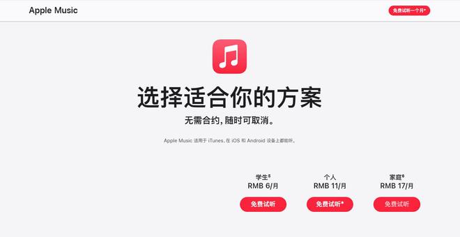 安卓版applemusic更新applemusic安卓版下载官网