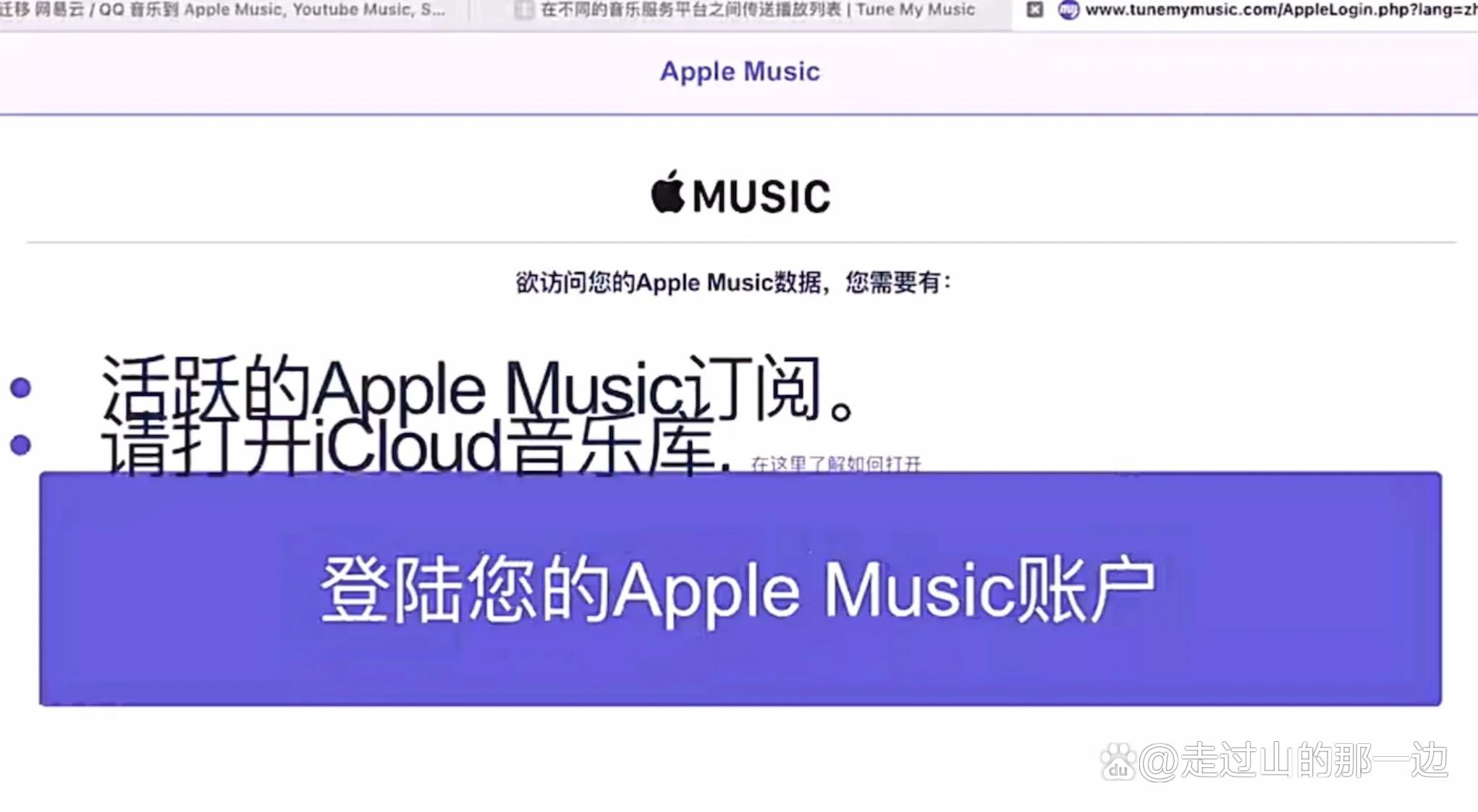 安卓版applemusic更新applemusic安卓版下载官网-第2张图片-太平洋在线下载