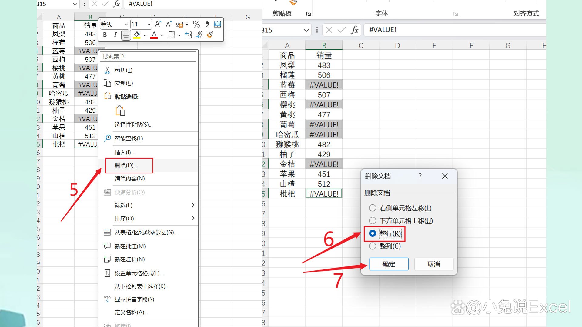 excel苹果版保存苹果excel不能保存-第2张图片-太平洋在线下载