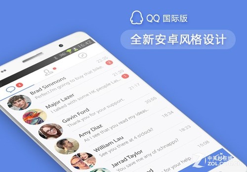 qq国际版最新苹果版i下载国际版iphone-第2张图片-太平洋在线下载