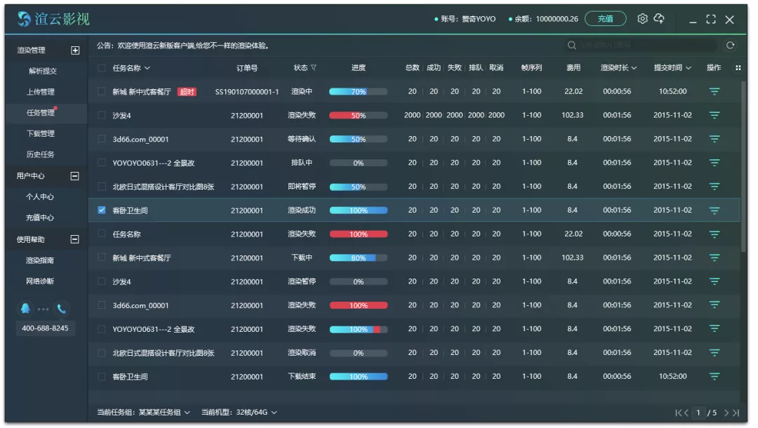 新版客户端真垃圾大话西游2新版客户端和经典客户端的区别-第2张图片-太平洋在线下载