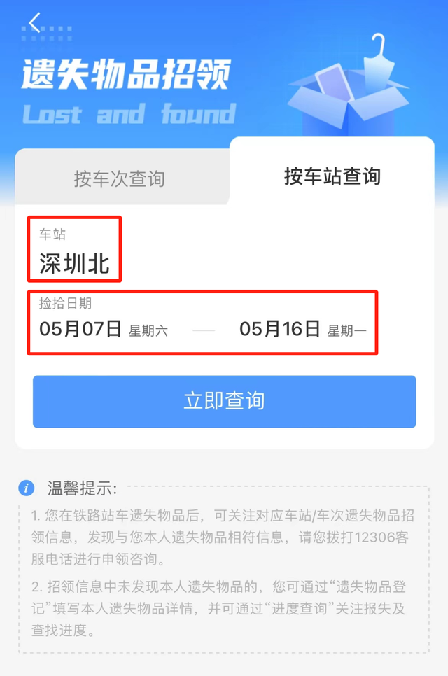 铁路12306客户端演示铁路12306为什么叫12306-第2张图片-太平洋在线下载