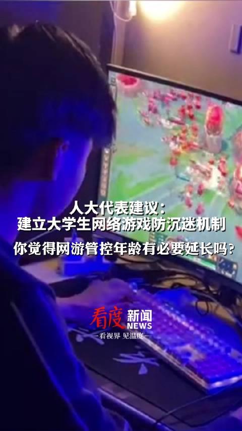 健康防沉迷游戏手机版下载的简单介绍