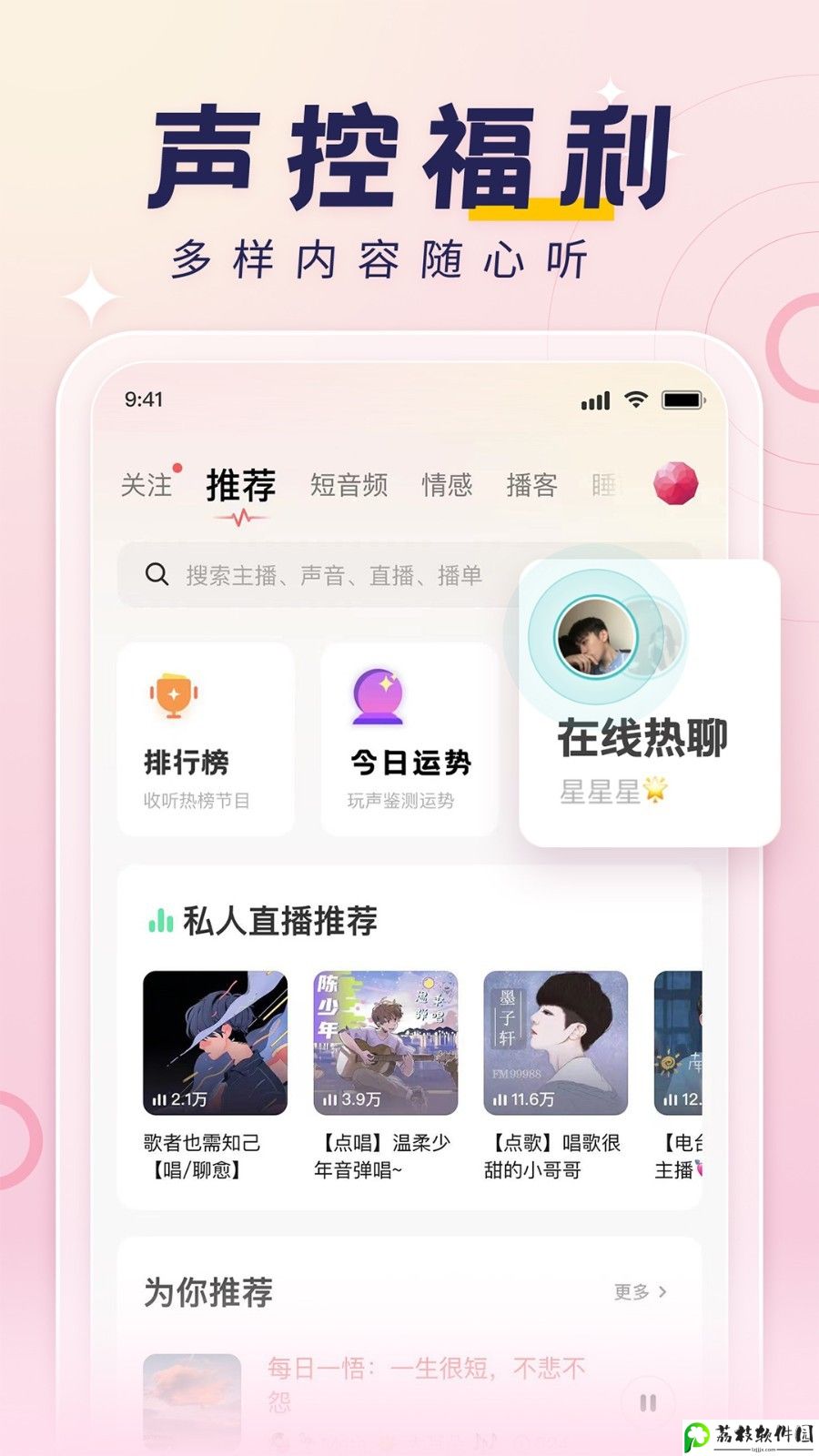 荔枝台app客户端荔枝台app登录异常-第2张图片-太平洋在线下载