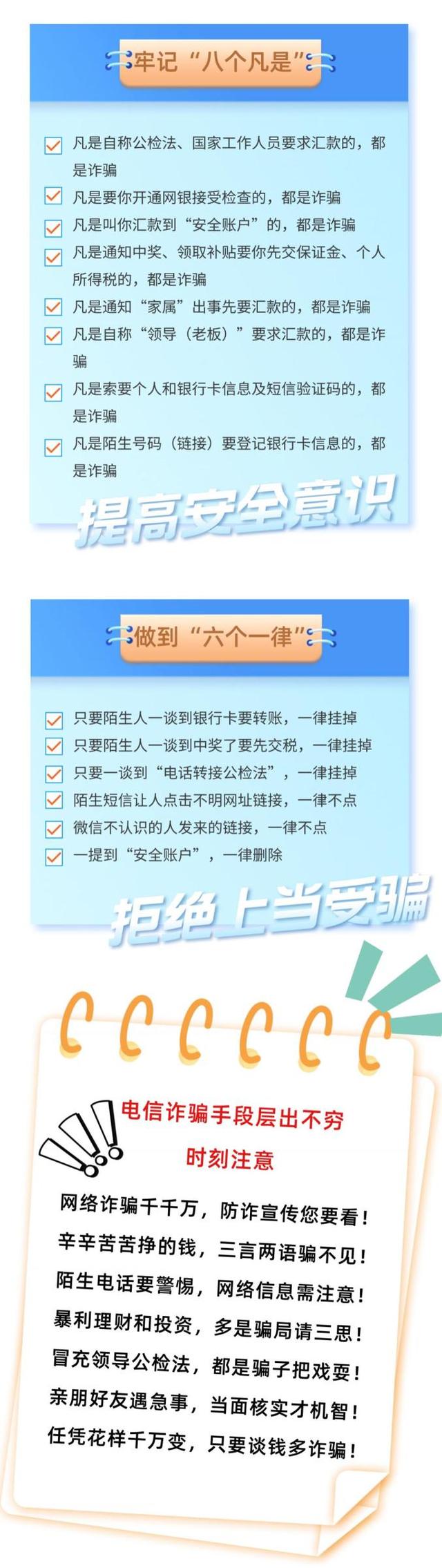 韩国版电信网络诈骗手机9·28特大跨国电信诈骗案