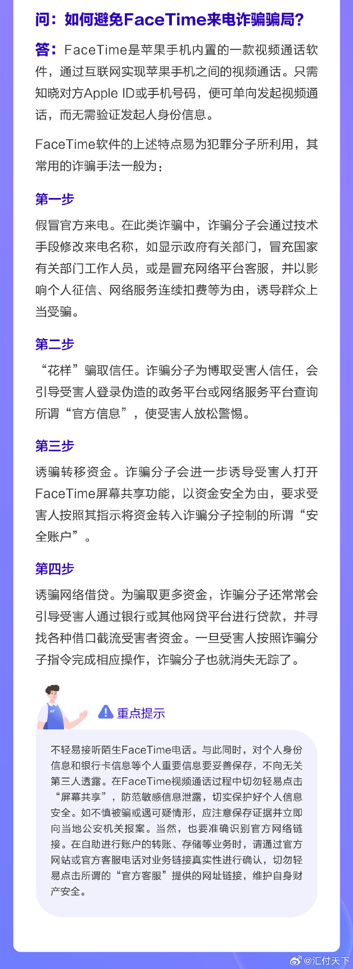 韩国版电信网络诈骗手机9·28特大跨国电信诈骗案-第2张图片-太平洋在线下载