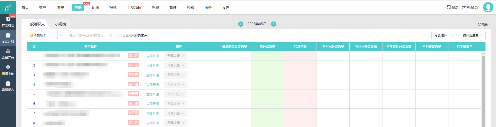 客户端维护要多久系统维护一般要多久