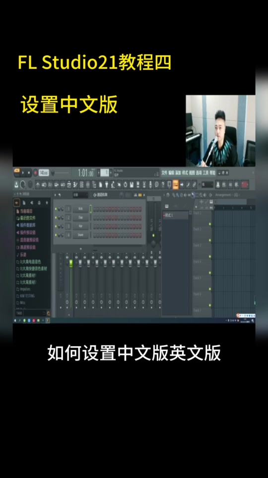 手机flstudio安卓版flstudio安卓汉化下载