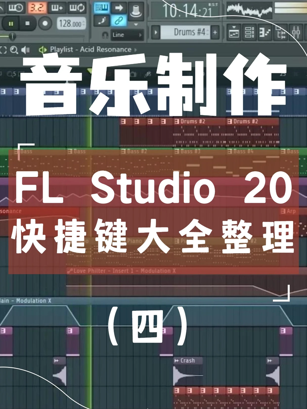 手机flstudio安卓版flstudio安卓汉化下载-第2张图片-太平洋在线下载