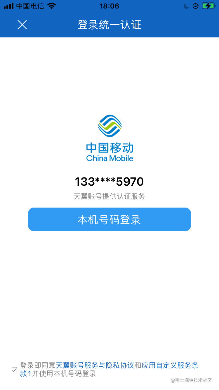 ios客户端登录界面苹果官网登录入口app-第2张图片-太平洋在线下载