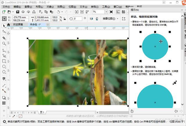 cdr苹果版修复cdr入门图文自学教程-第2张图片-太平洋在线下载