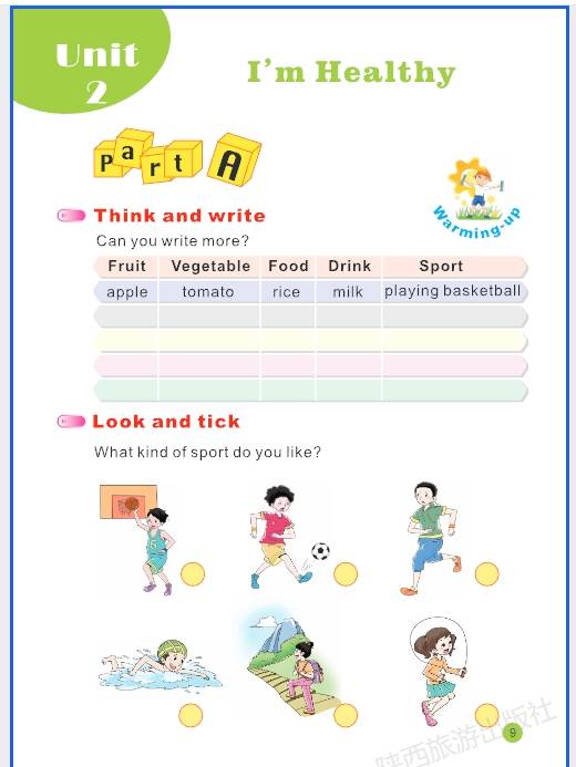 陕旅版英语app下载苹果版(陕旅版英语app官网下载)-第2张图片-有道翻译官网 陕旅版英语app下载苹果版(陕旅版英语app官网下载)-第2张图片-有道翻译官网