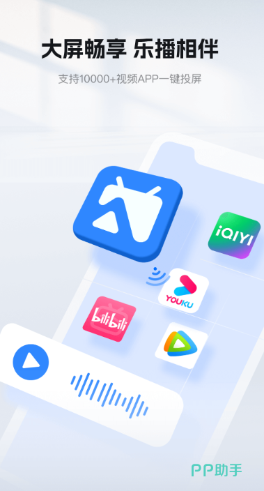 投屏app免费版苹果版(投屏app免费版苹果版下载)-第2张图片-有道翻译官网
