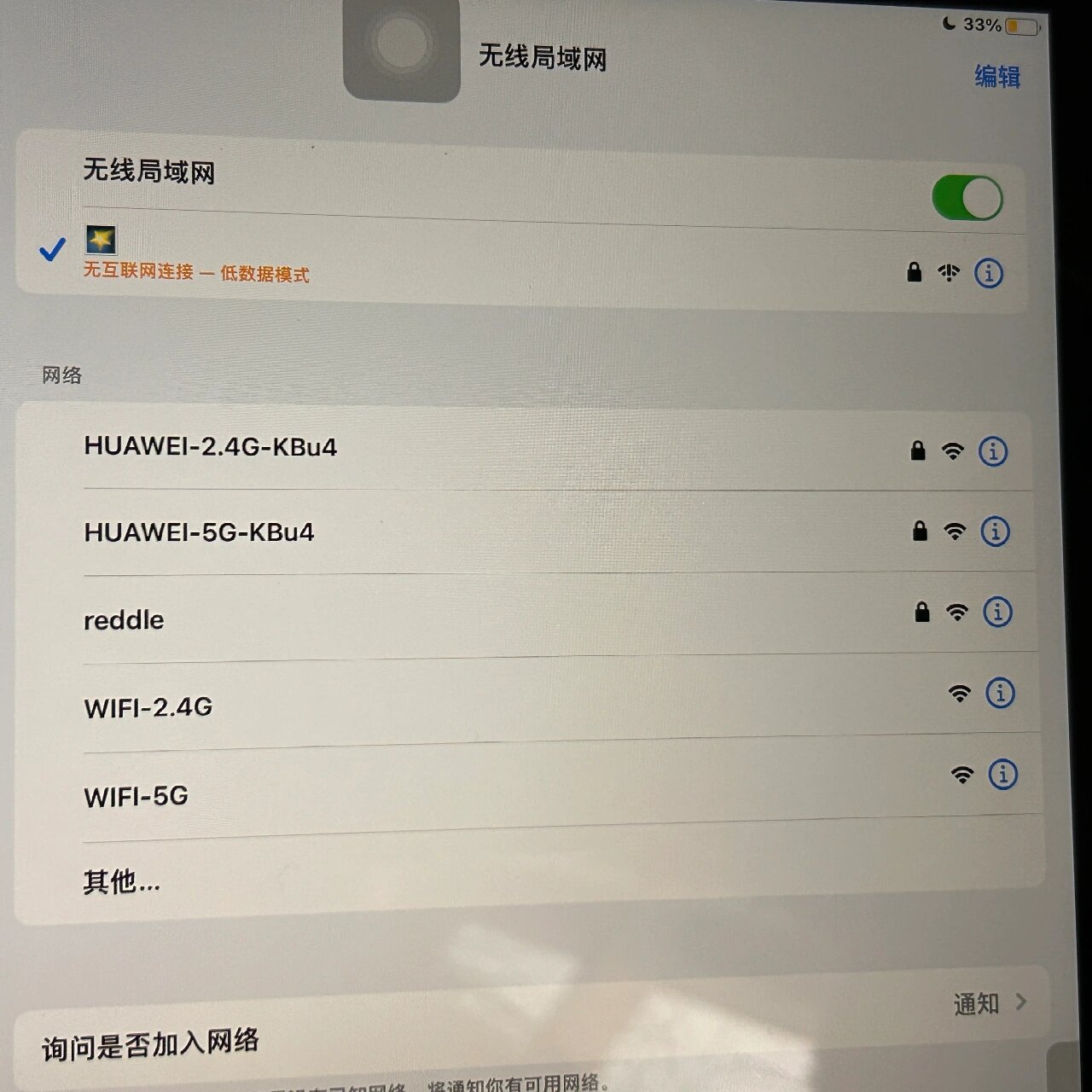 苹果版微下载ipad版下载不了(苹果ipad2微信下载不了怎么办)-第1张图片-有道翻译官网