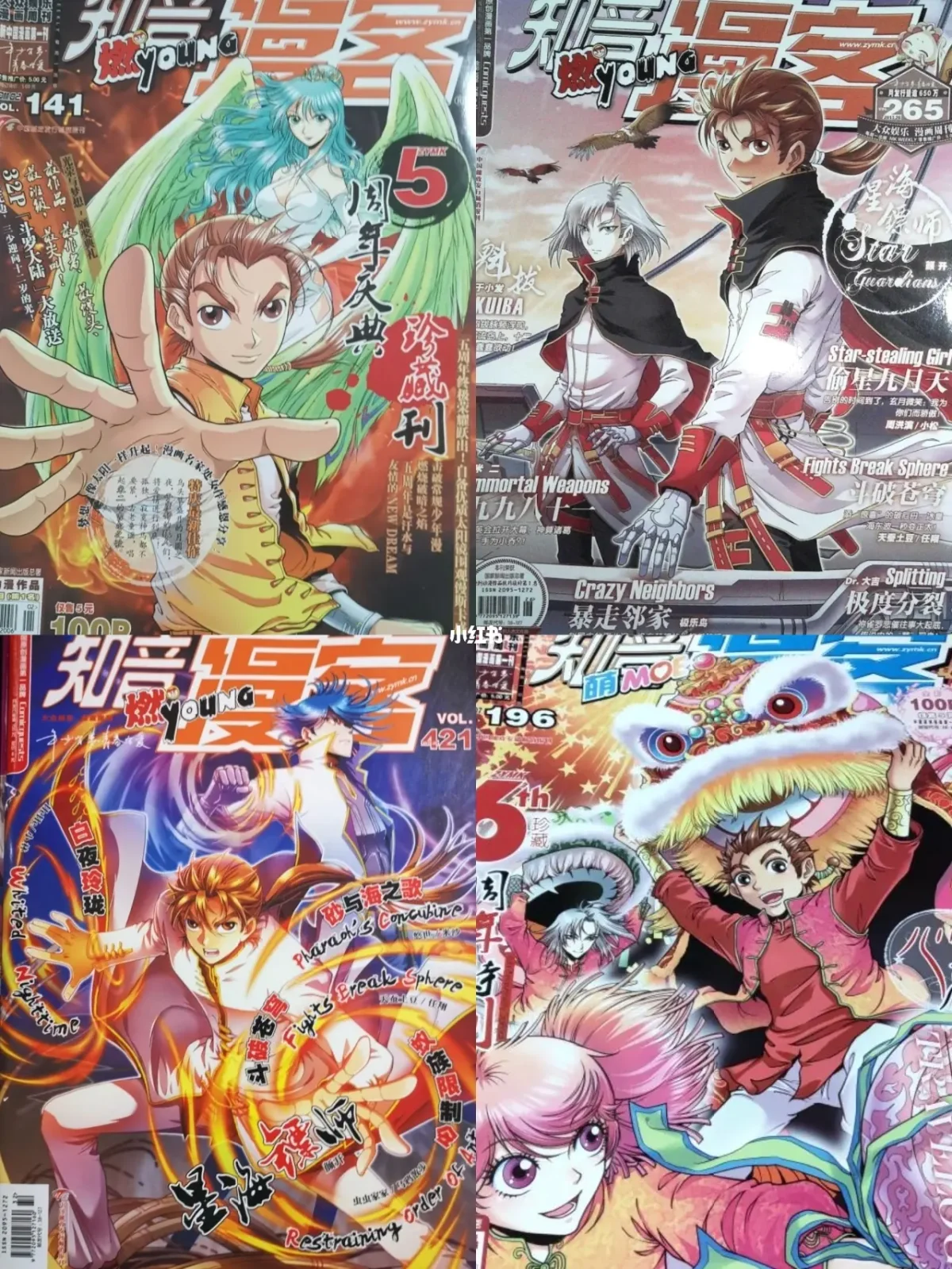 知音漫客破解版苹果版(知音漫客VIP最新破解版)-第5张图片-有道翻译官网