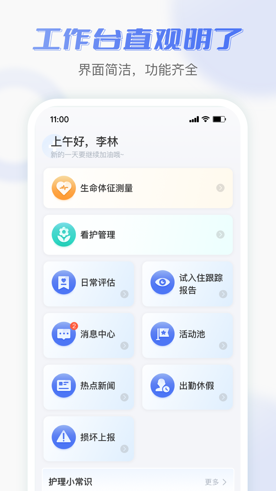 塔吊无忧app苹果版(塔吊无忧app苹果版下载)-第4张图片-有道翻译官网
