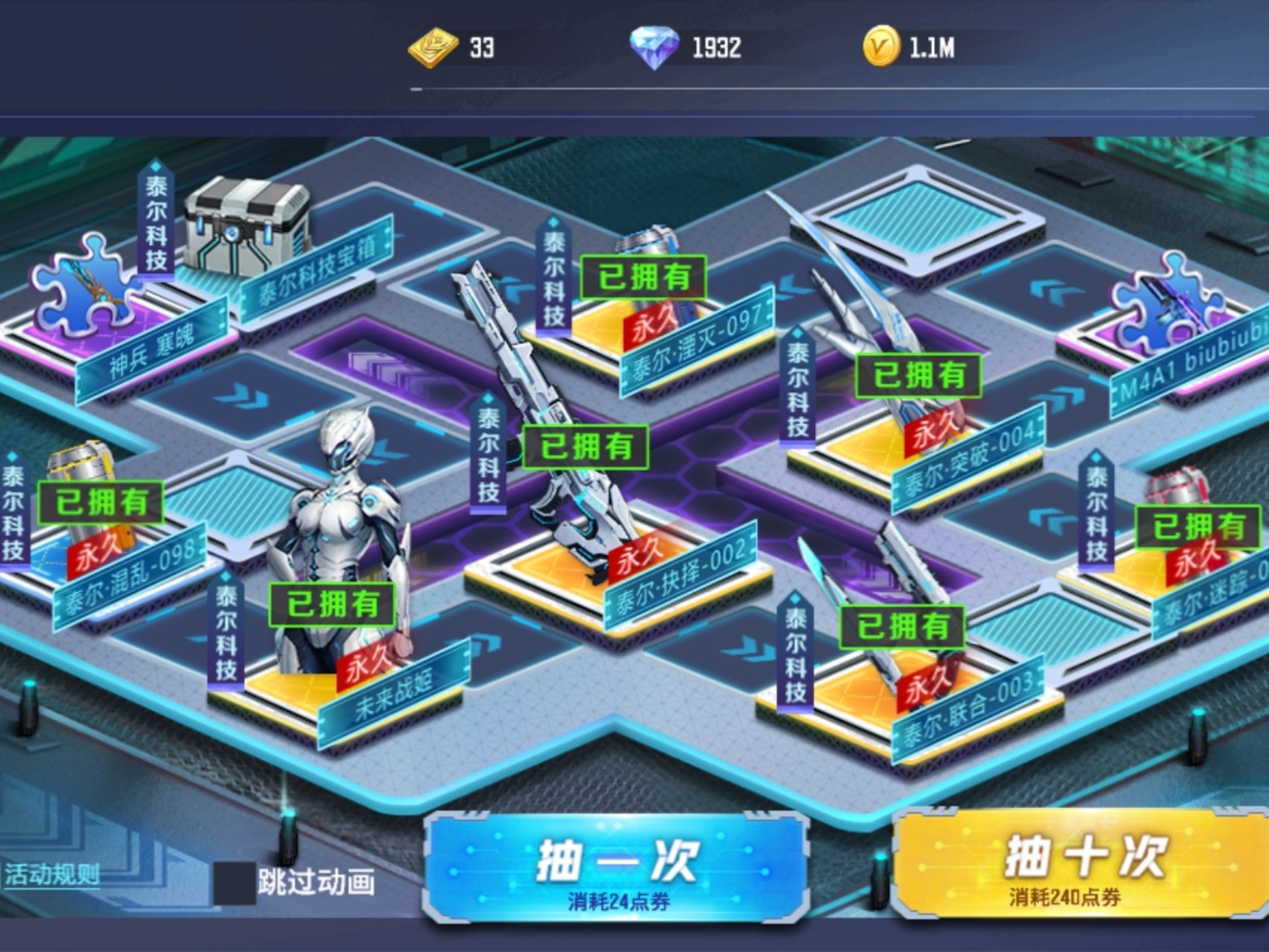 全民枪王破解版苹果版(全民枪王破解版无限钻石)-第6张图片-有道翻译官网 全民枪王破解版苹果版(全民枪王破解版无限钻石)-第6张图片-有道翻译官网