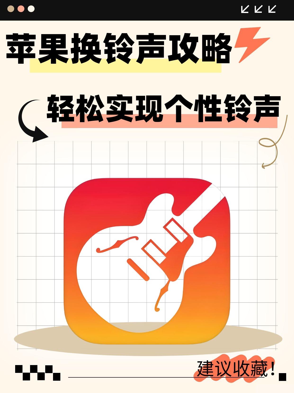 开场铃声苹果变调版(iphone铃声开场原版)-第16张图片-有道翻译官网