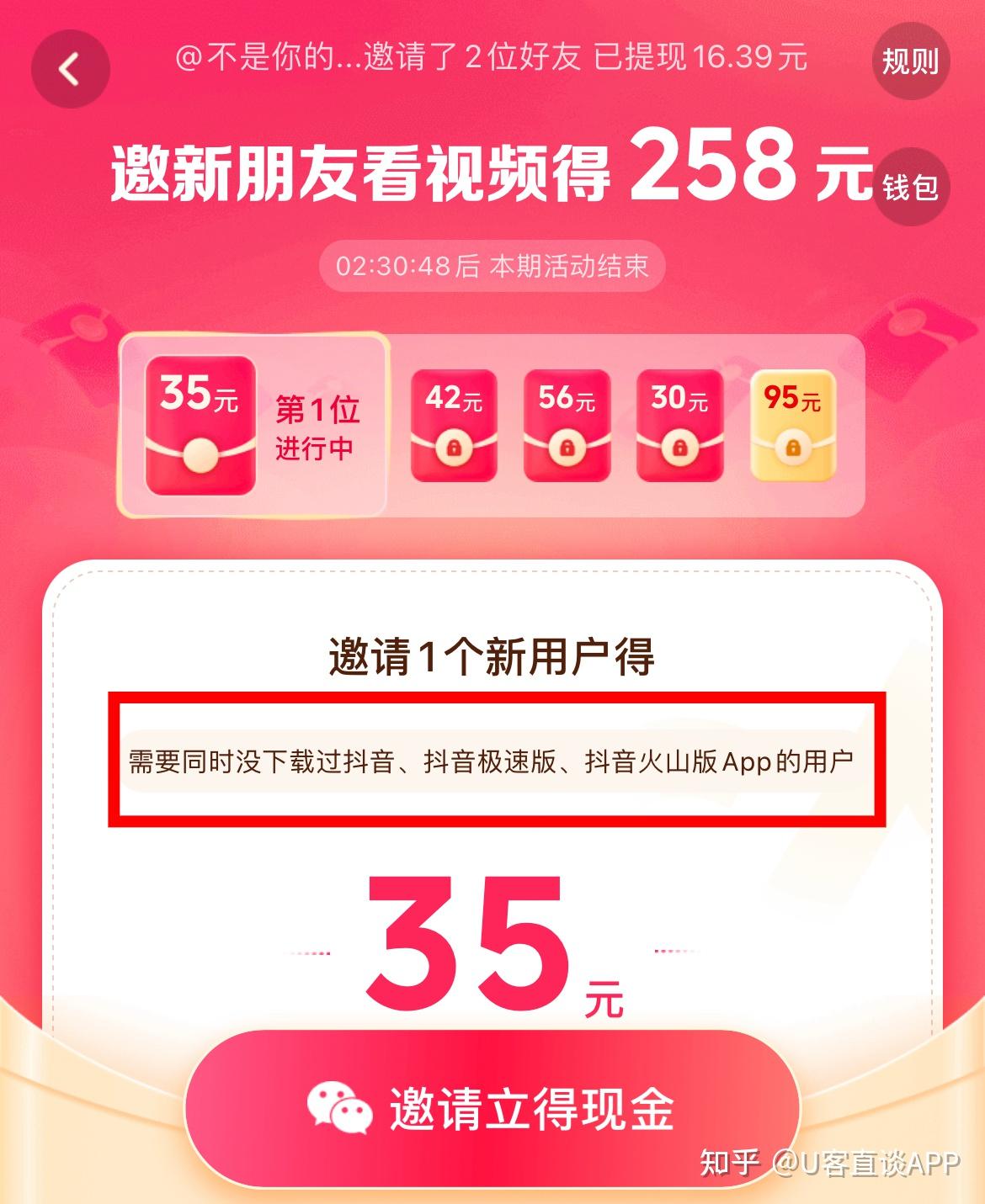 抖音极速版赚钱ios苹果版下载(抖音极速版赚钱ios苹果版下载安装)-第5张图片-有道翻译官网