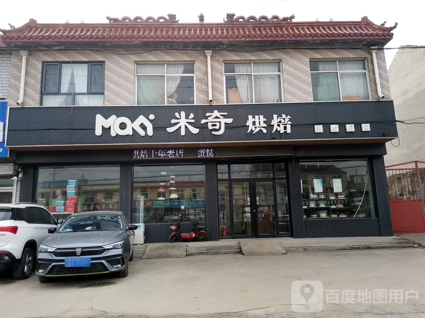 米奇烘焙苹果版下载(米奇烘焙苹果版下载安装)-第2张图片-有道翻译官网