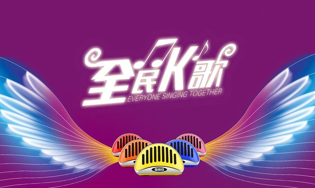 全民k歌极速版苹果版怎么下载(全民k歌极速版苹果版怎么下载歌曲)-第6张图片-有道翻译官网