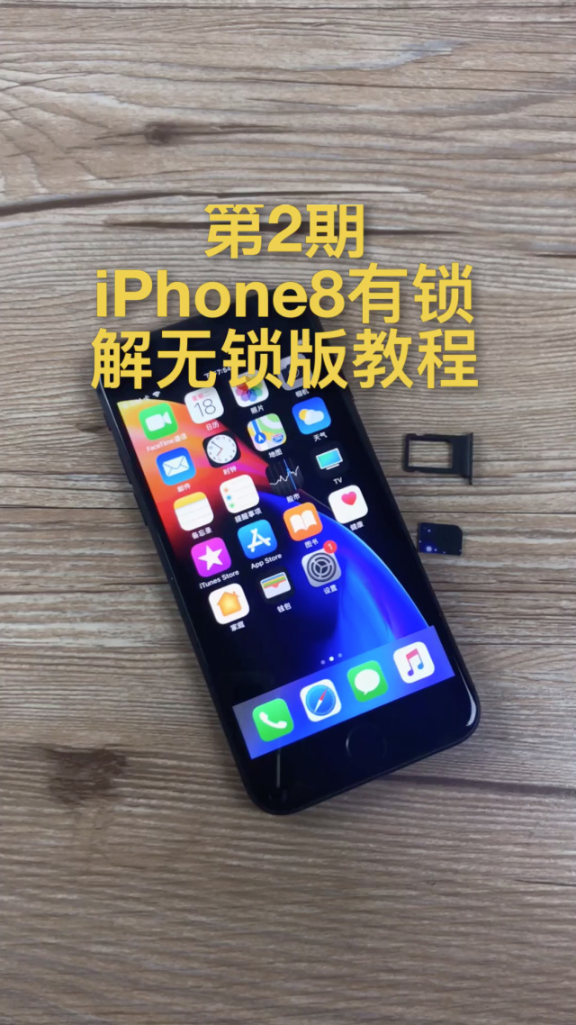 苹果8有锁版(有锁苹果8真实感受)-第8张图片-有道翻译官网