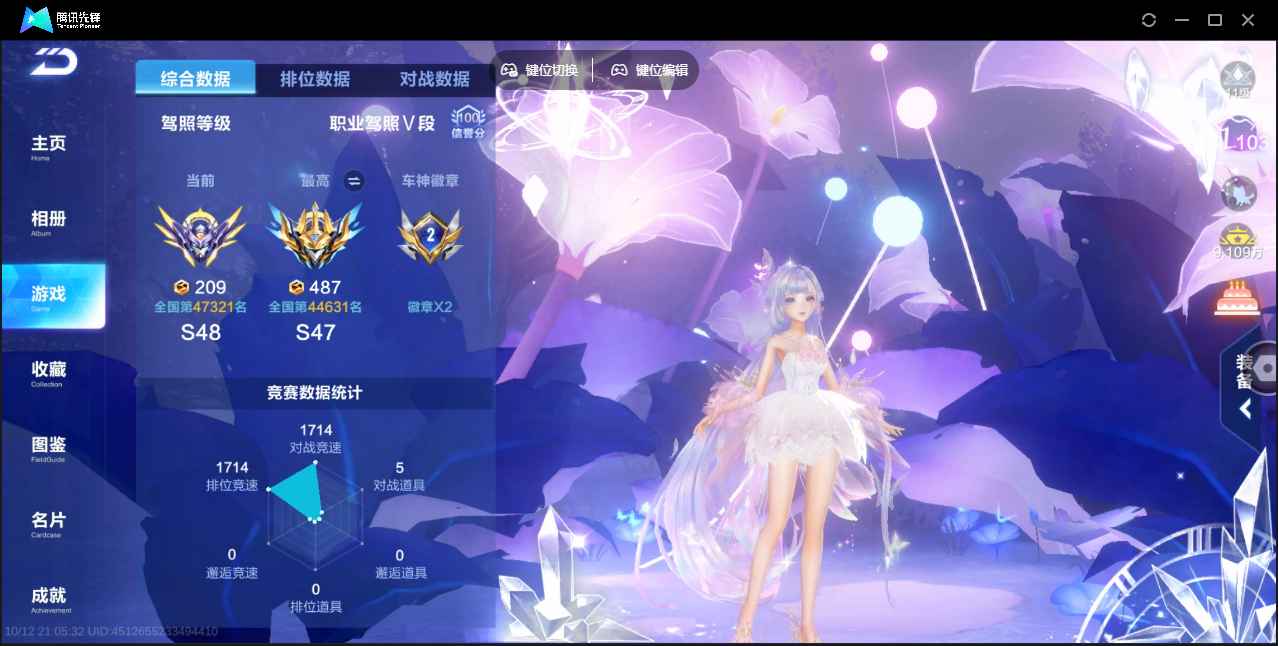 qq飞车安卓版换苹果版(飞车手游安卓换ios)-第6张图片-有道翻译官网 qq飞车安卓版换苹果版(飞车手游安卓换ios)-第6张图片-有道翻译官网