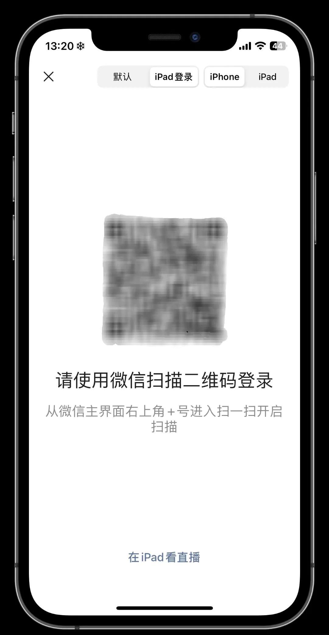苹果版微信网页版登陆(苹果手机微信网页版登陆不了怎么办)-第2张图片-有道翻译官网 苹果版微信网页版登陆(苹果手机微信网页版登陆不了怎么办)-第2张图片-有道翻译官网