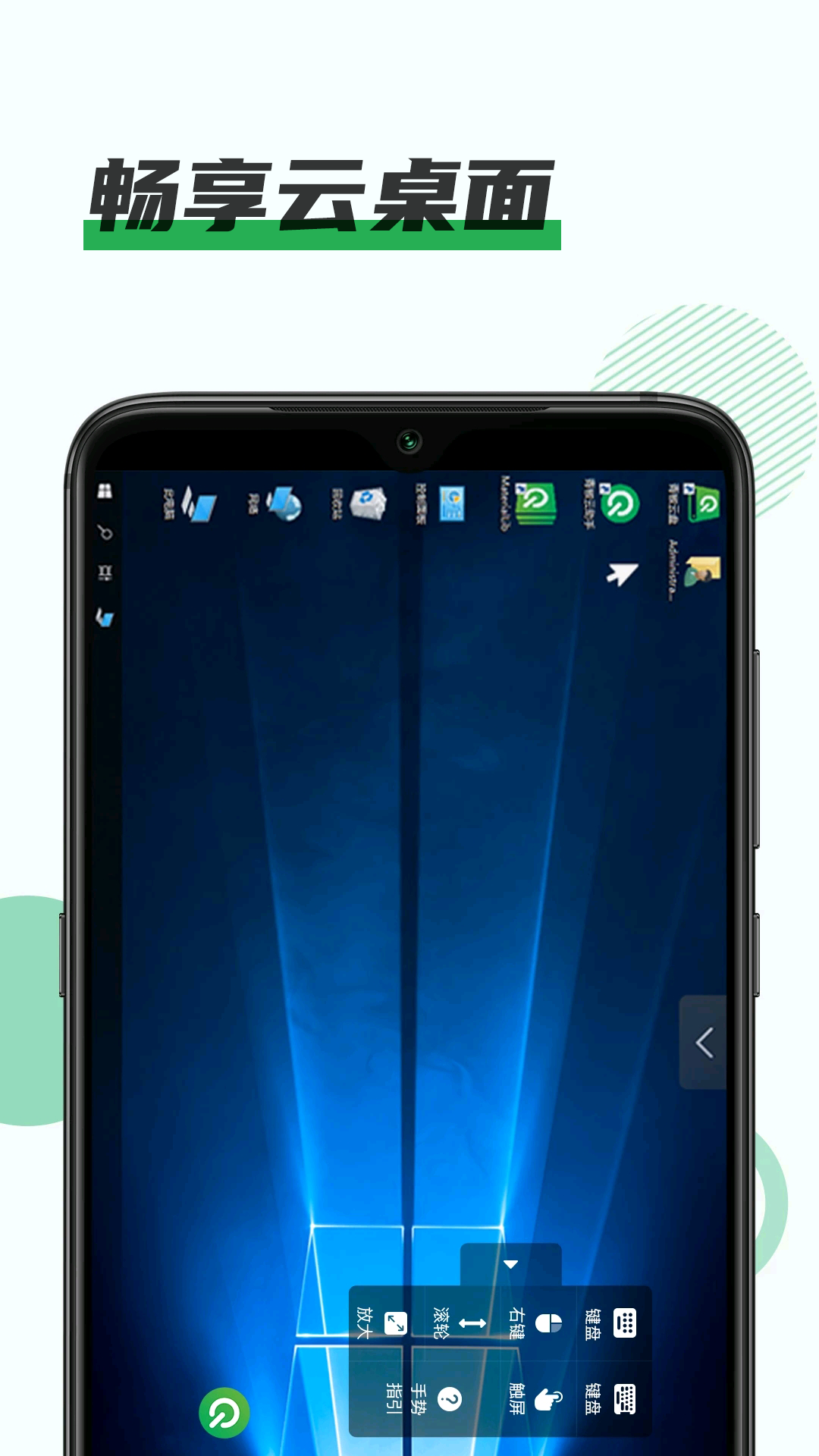 青椒云电脑破解版苹果版(青椒云电脑每天免费5小时是真的吗)-第13张图片-有道翻译官网 青椒云电脑破解版苹果版(青椒云电脑每天免费5小时是真的吗)-第13张图片-有道翻译官网