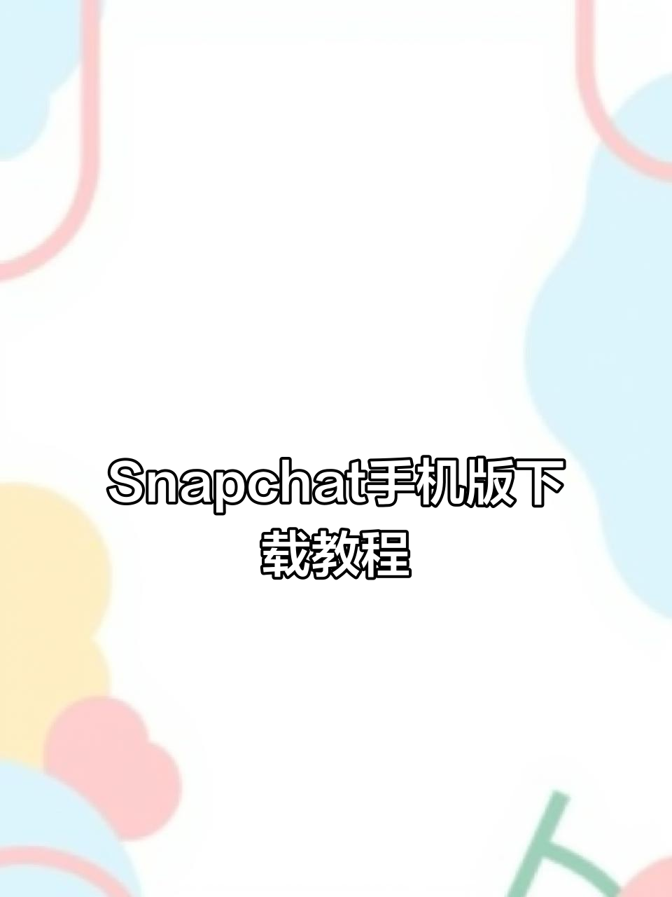 安卓版苹果官方版下载(安卓手机版下载苹果手机)-第6张图片-有道翻译官网 安卓版苹果官方版下载(安卓手机版下载苹果手机)-第6张图片-有道翻译官网