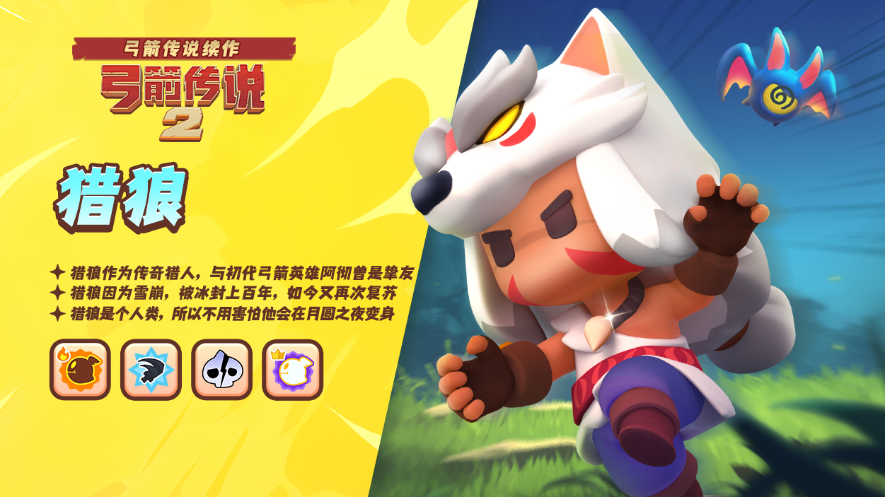 弓箭传说破解版苹果版(弓箭传说破解版ios免越狱)-第3张图片-有道翻译官网 弓箭传说破解版苹果版(弓箭传说破解版ios免越狱)-第3张图片-有道翻译官网