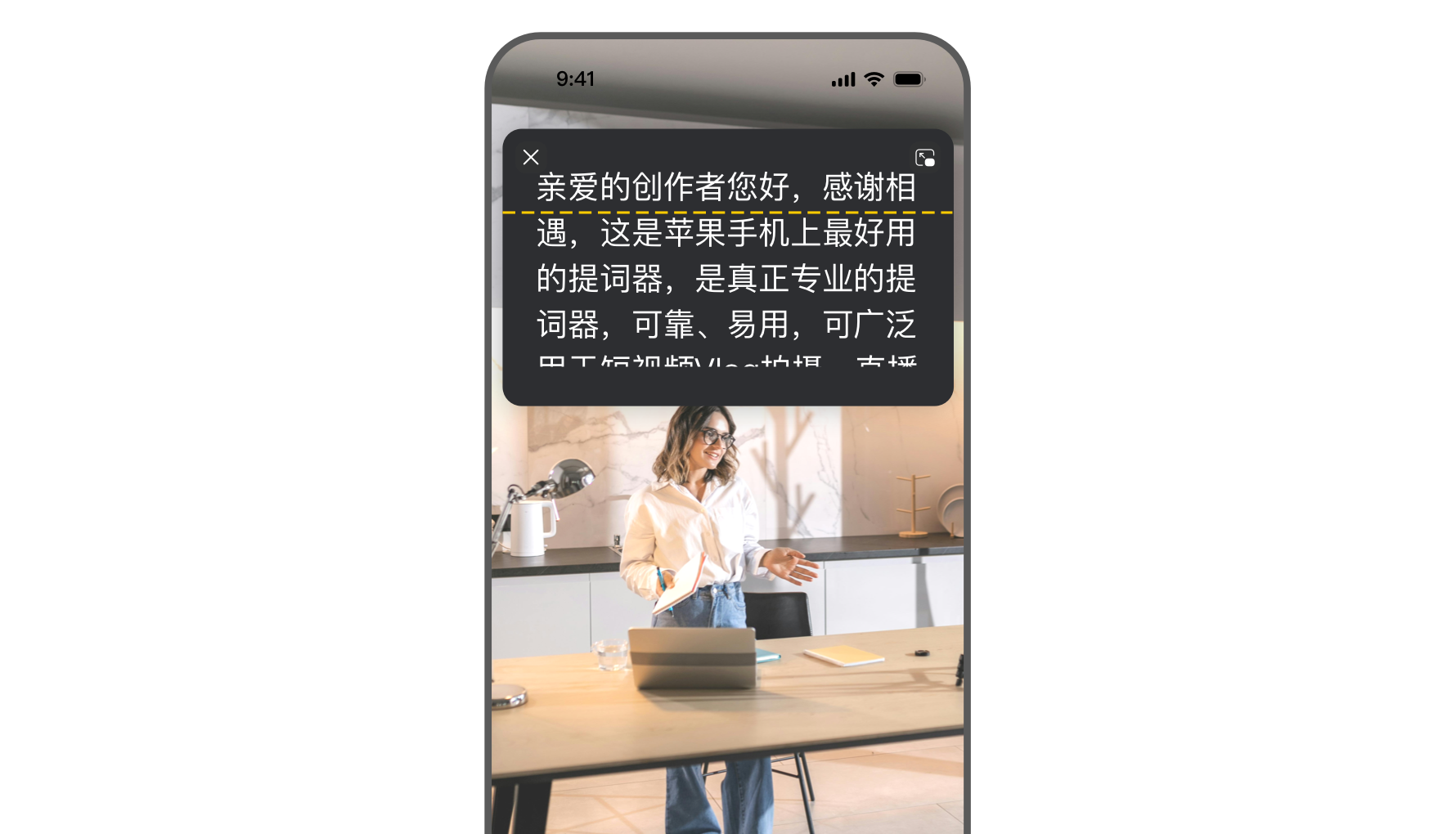 提词器升级版下载苹果版(提词器vlog助手 苹果 app)-第18张图片-有道翻译官网
