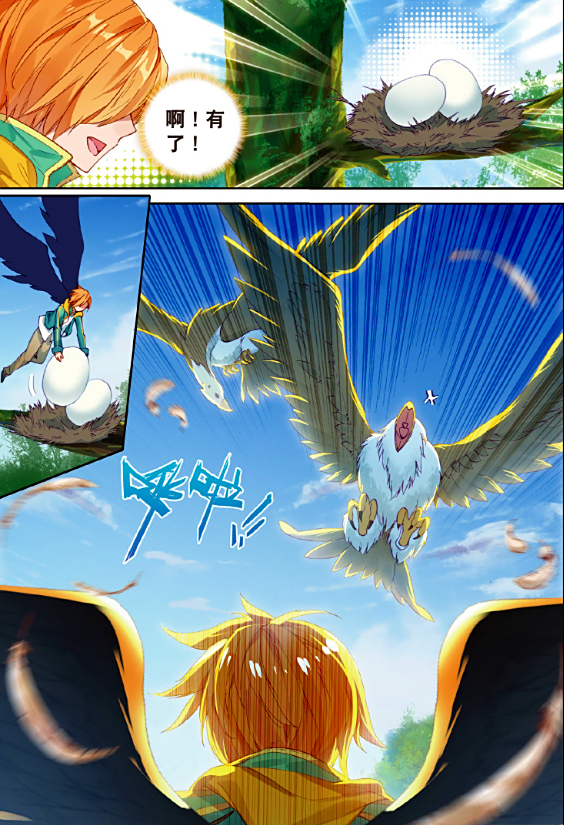 苹果版龙王传说破解版(龙王传说单机版苹果下载)-第10张图片-有道翻译官网